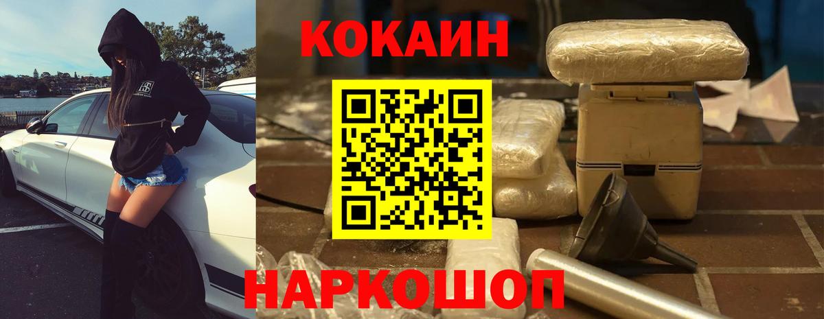 COCAIN 99%  COCAIN  Десногорск  Вход с VPN  Cocaine Перу 