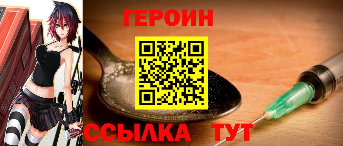 Десногорск  ГЕРОИН афганец  Вход с VPN 