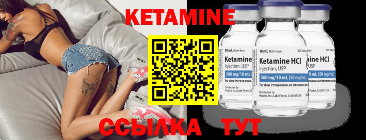 Десногорск  КЕТАМИН VHQ  Кетамин VHQ  Вход с VPN 