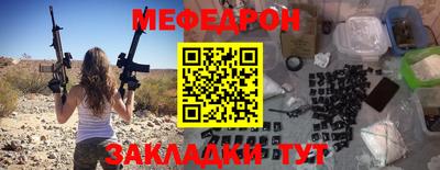 мефедрон мука Кунгур