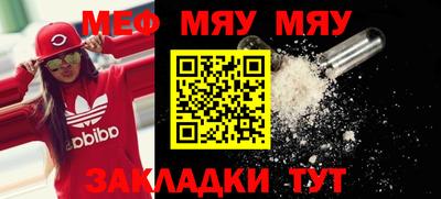 мефедрон мука Кунгур