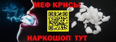 мефедрон мука Кунгур