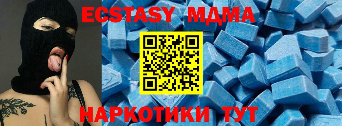 MDMA  Вход с VPN  Десногорск  MDMA кристаллы 