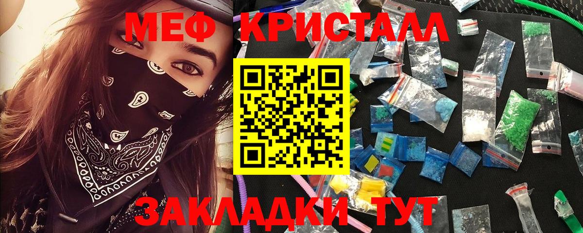 МЕФ  МЕФ мяу мяу  Мефедрон мяу мяу  Вход с VPN  omg   Десногорск 