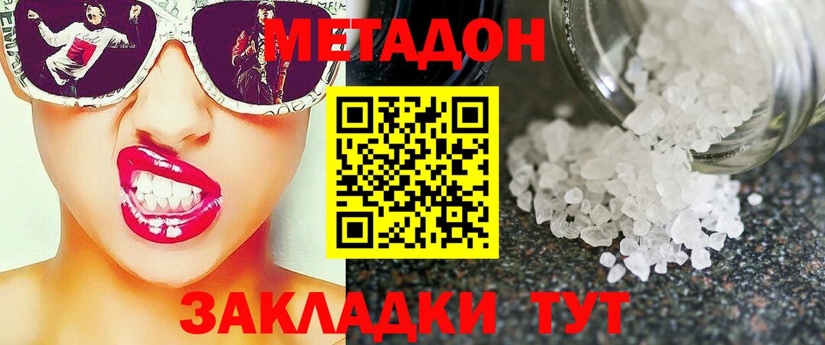 Десногорск  МЕТАДОН VHQ  blacksprut как войти  Метадон кристалл  Вход с VPN 