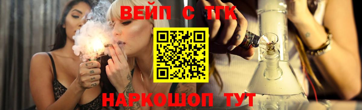 ТГК вейп с тгк  Вход с VPN  Десногорск  Дистиллят ТГК вейп с тгк 