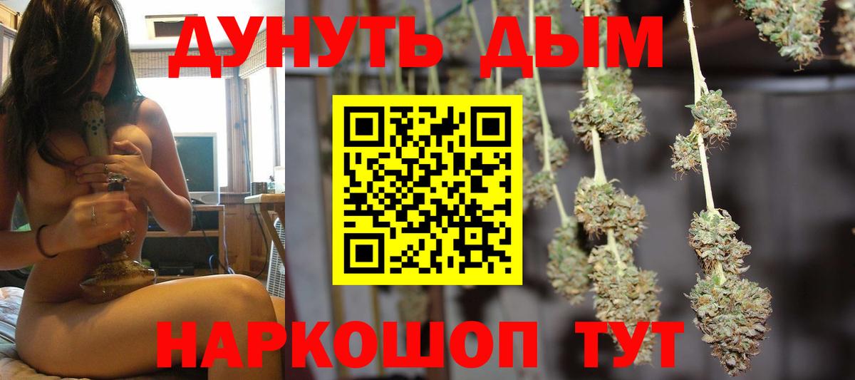 Каннабис семена Десногорск